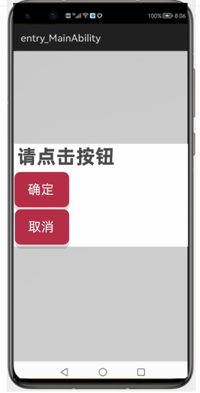 HarmonyOS实战——CommonDialog组件的基本使用-鸿蒙开发者社区