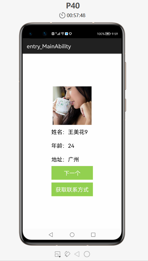 HarmonyOS实战—实现相亲APP-鸿蒙开发者社区