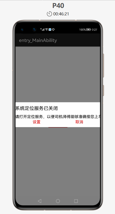 HarmonyOS实战——CommonDialog组件的基本使用-鸿蒙开发者社区