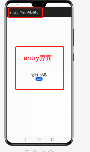 求助，js的entry跳转module后，界面显示还是entry的，如何修改-鸿蒙开发者社区