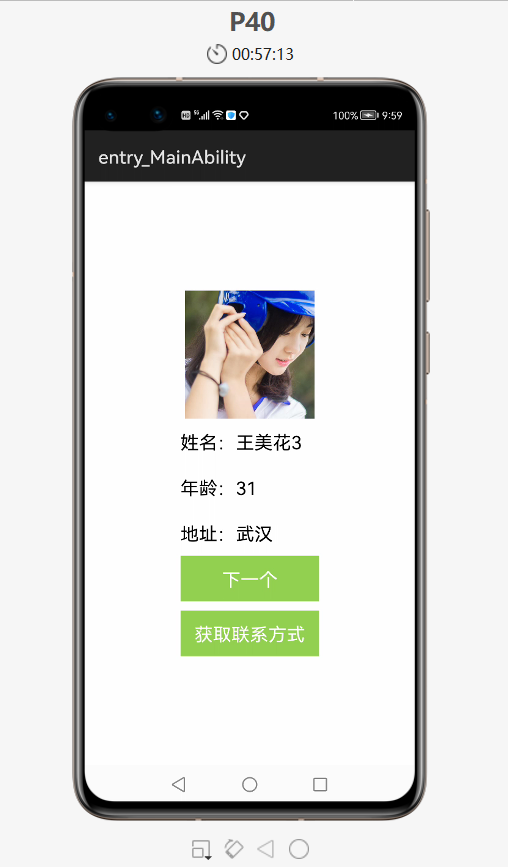 HarmonyOS实战—实现相亲APP-鸿蒙开发者社区