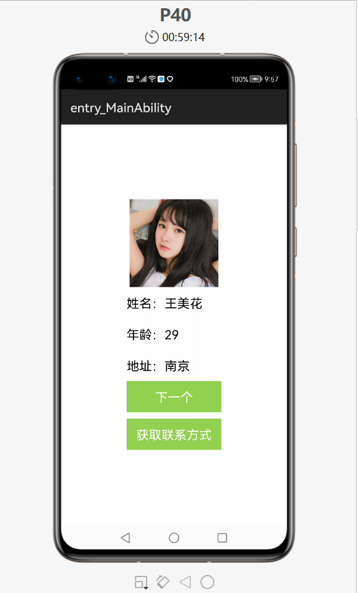 HarmonyOS实战—实现相亲APP-鸿蒙开发者社区