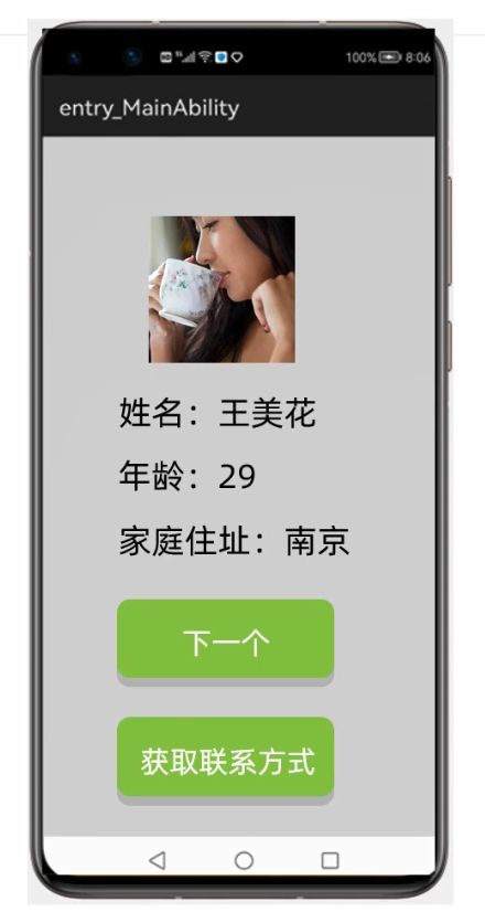 HarmonyOS实战—实现相亲APP-鸿蒙开发者社区