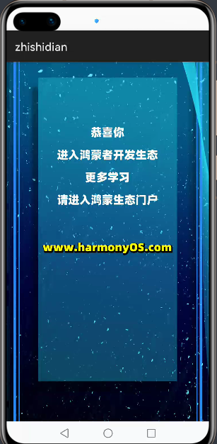 HarmonyOSAPP开发-解锁学习升级版练习-鸿蒙开发者社区