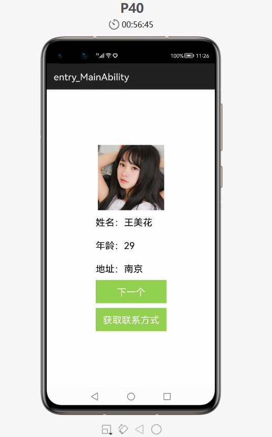 HarmonyOS实战—实现相亲APP-鸿蒙开发者社区