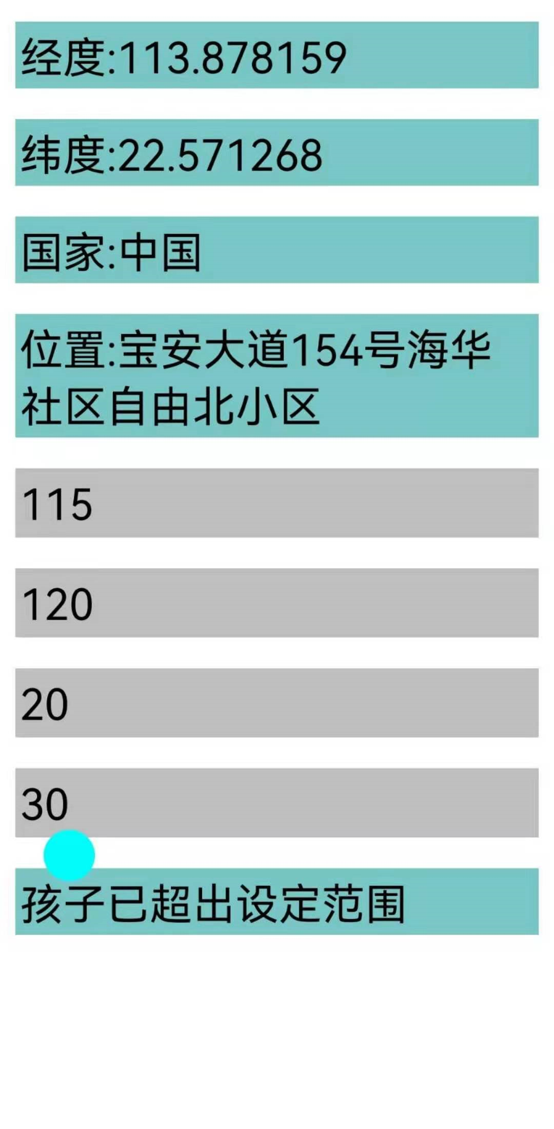 【木棉花】儿童手表定位，活动范围监控-鸿蒙开发者社区