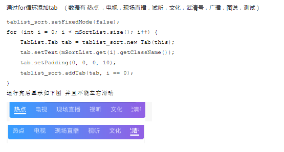 TabList添加多个tab，超出屏幕宽度，显示异常，并且不能左右滑动 [复制链接]-鸿蒙开发者社区