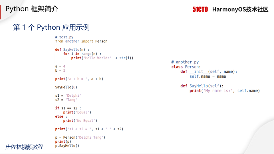 《基于Python鸿蒙开发板外设控制》直播图文及答疑（2021.09.16）-鸿蒙开发者社区