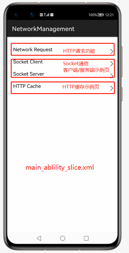 HarmonyOS Sample 之 NetworkManagement 网络管理功能-鸿蒙开发者社区