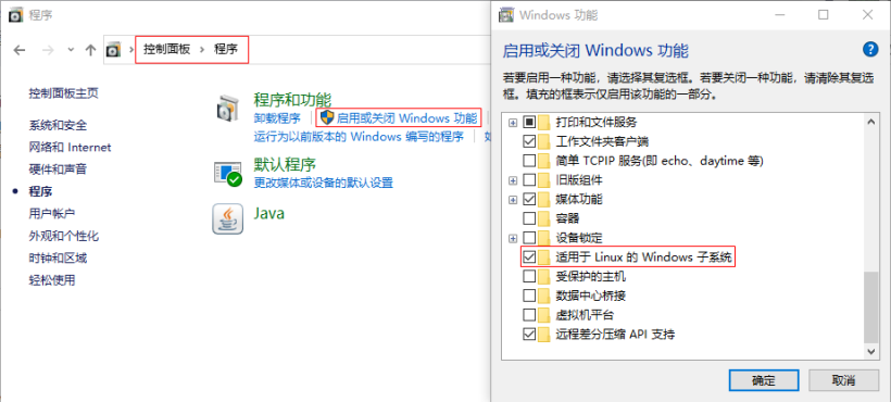 Windows10下安装Linux子系统-开源基础软件社区