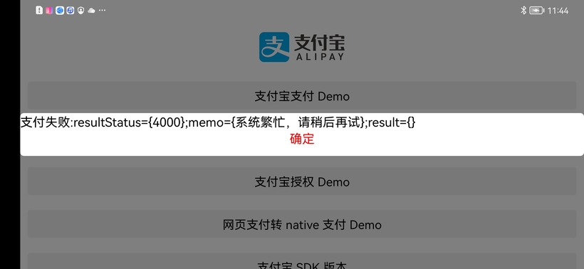 HarmonyOS集成支付宝支付sdk-鸿蒙开发者社区