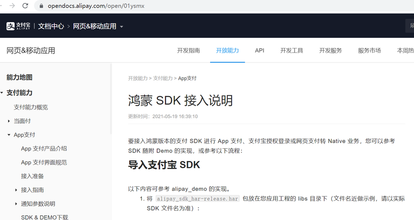 HarmonyOS集成支付宝支付sdk-鸿蒙开发者社区