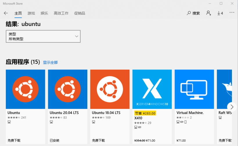 Windows10下安装Linux子系统-鸿蒙开发者社区 Windows10下安装Linux子系统-鸿蒙开发者社区