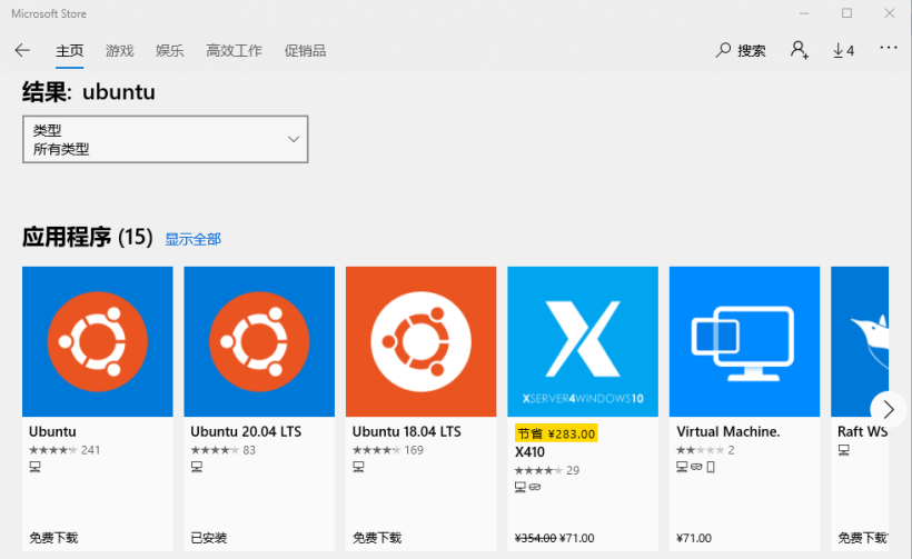 Windows10下安装Linux子系统-鸿蒙开发者社区