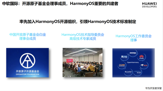 HarmonyOS 产品经理带你玩转LYEVK-3861开发板(直播回顾)-开源基础软件社区