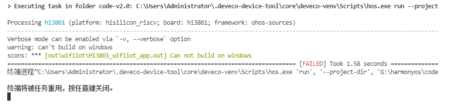 windows下载code-2.0-canary编译Hi3861 报错 -鸿蒙开发者社区