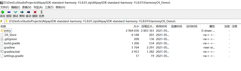 HarmonyOS集成支付宝支付sdk-鸿蒙开发者社区