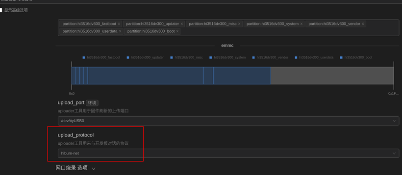 Hi3516DV300烧录标准系统填坑指南基于Ubuntu环境使用DevEcoTool-鸿蒙开发者社区