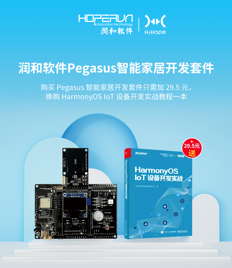 【样例分享】基于OpenHarmony物联网套件开发-IO控制（gpio_led)-鸿蒙开发者社区