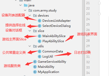 1024一起玩专注游戏-鸿蒙开发者社区