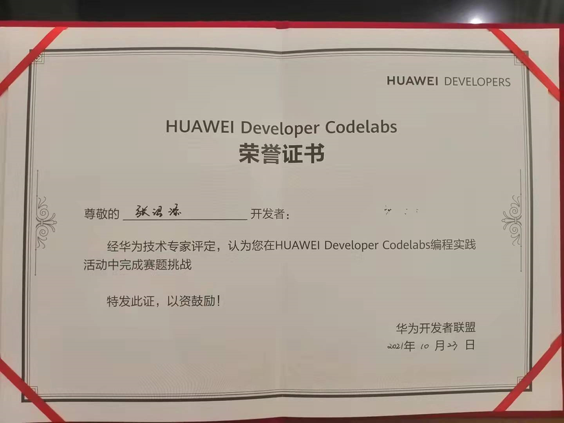 【活动回顾】HDC 2021大会环游记——未来，有迹可循-鸿蒙开发者社区