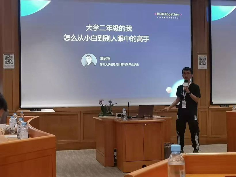 【活动回顾】HDC 2021大会环游记——未来，有迹可循-鸿蒙开发者社区