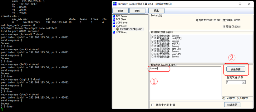 #开发板漂流计划#小车控制由简入繁之UDP控制-鸿蒙开发者社区