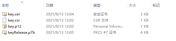 #星光计划1.0# 鸿蒙应用打包签名需要用到的4个文件生成方法-鸿蒙开发者社区