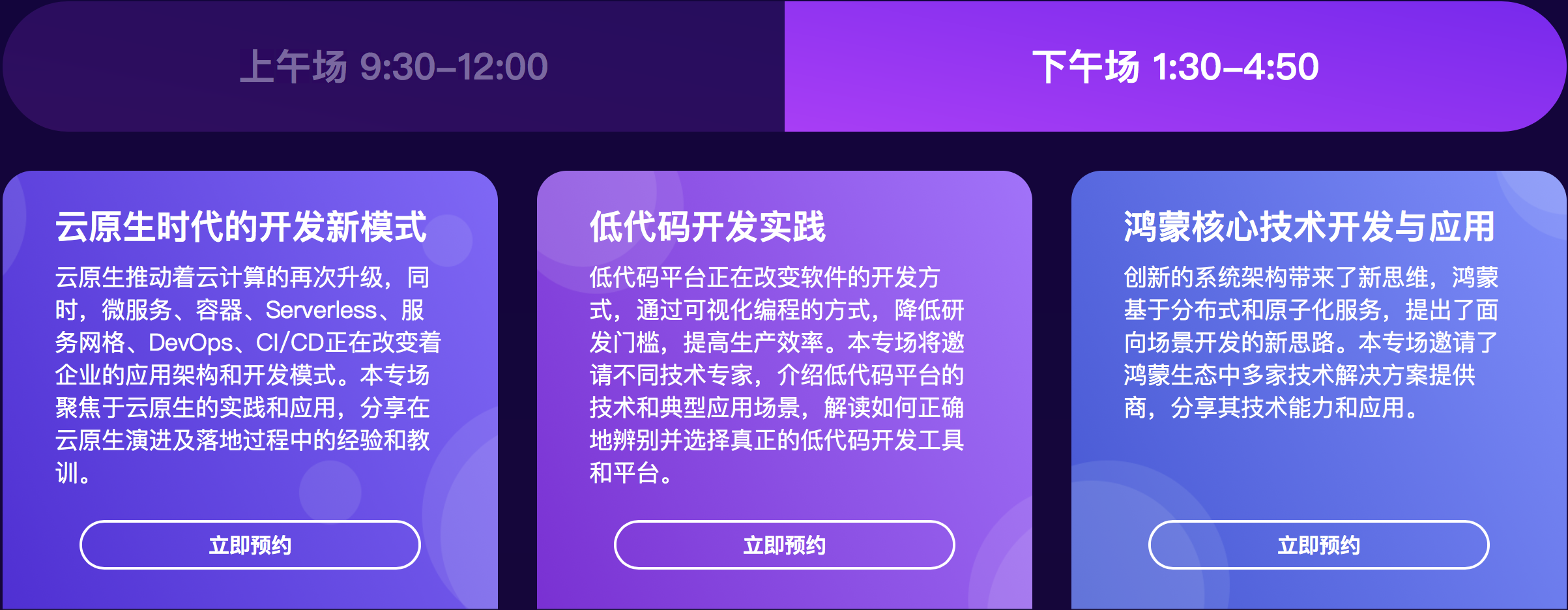 【1024 51CTO程序员嘉年华】直播中奖名单公布！-鸿蒙开发者社区