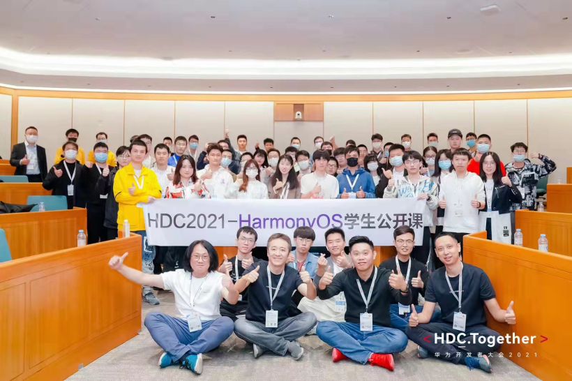 【活动回顾】HDC 2021大会环游记——未来，有迹可循-开源基础软件社区