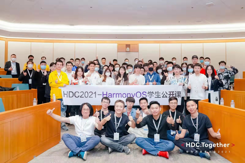 【活动回顾】HDC 2021大会环游记——未来，有迹可循-鸿蒙开发者社区