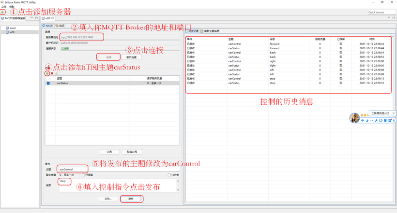 #开发板漂流计划#小车控制由简入繁之MQTT控制-鸿蒙开发者社区