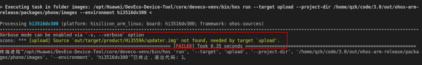 Hi3516DV300烧录标准系统填坑指南基于Ubuntu环境使用DevEcoTool-鸿蒙开发者社区