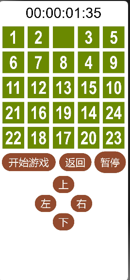 #星光计划1.0#【木棉花】：ETS版的数字华容道-鸿蒙开发者社区