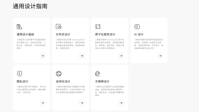 #星光计划1.0#鸿蒙尝鲜-开源基础软件社区