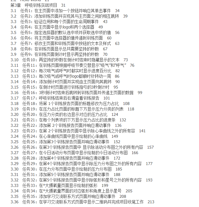 鸿蒙应用开发实战创作目的-鸿蒙开发者社区