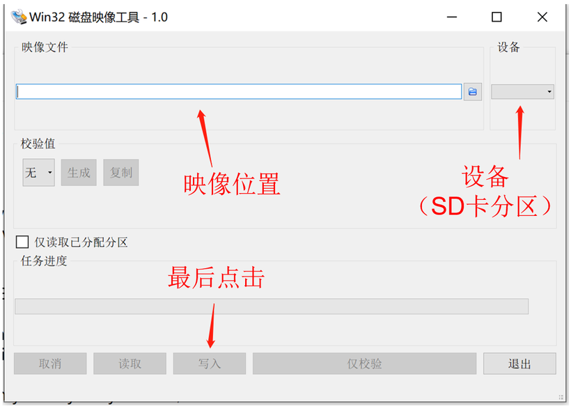 OpenHarmony3.0在树莓派3B上的烧录与通讯-鸿蒙开发者社区