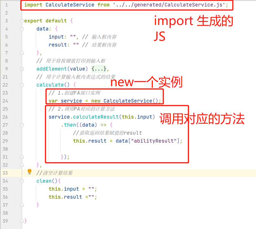 HarmonyOS Codelabs 之 Js2javaCodegen JSFA调用PA工具-鸿蒙开发者社区