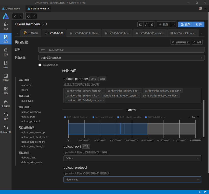 #星光计划1.0# OpenHarmony3.0镜像烧录至Hi3516上-鸿蒙开发者社区