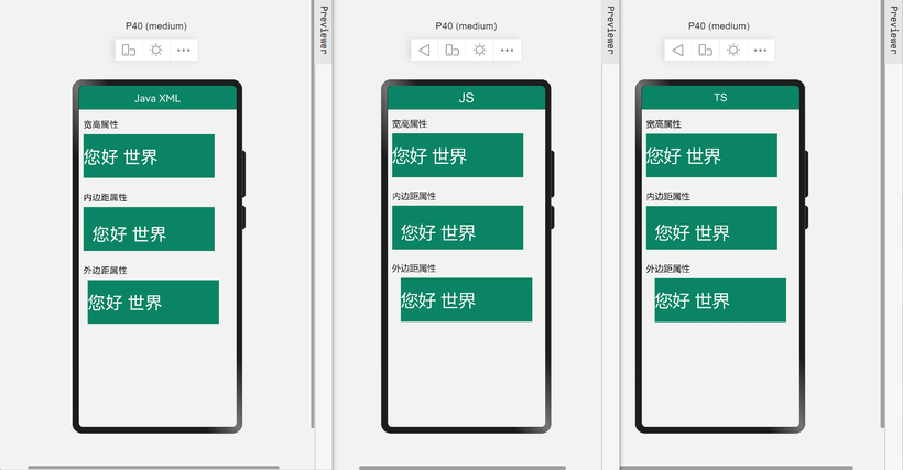 详解Java、JS、TS组件常用属性-鸿蒙开发者社区