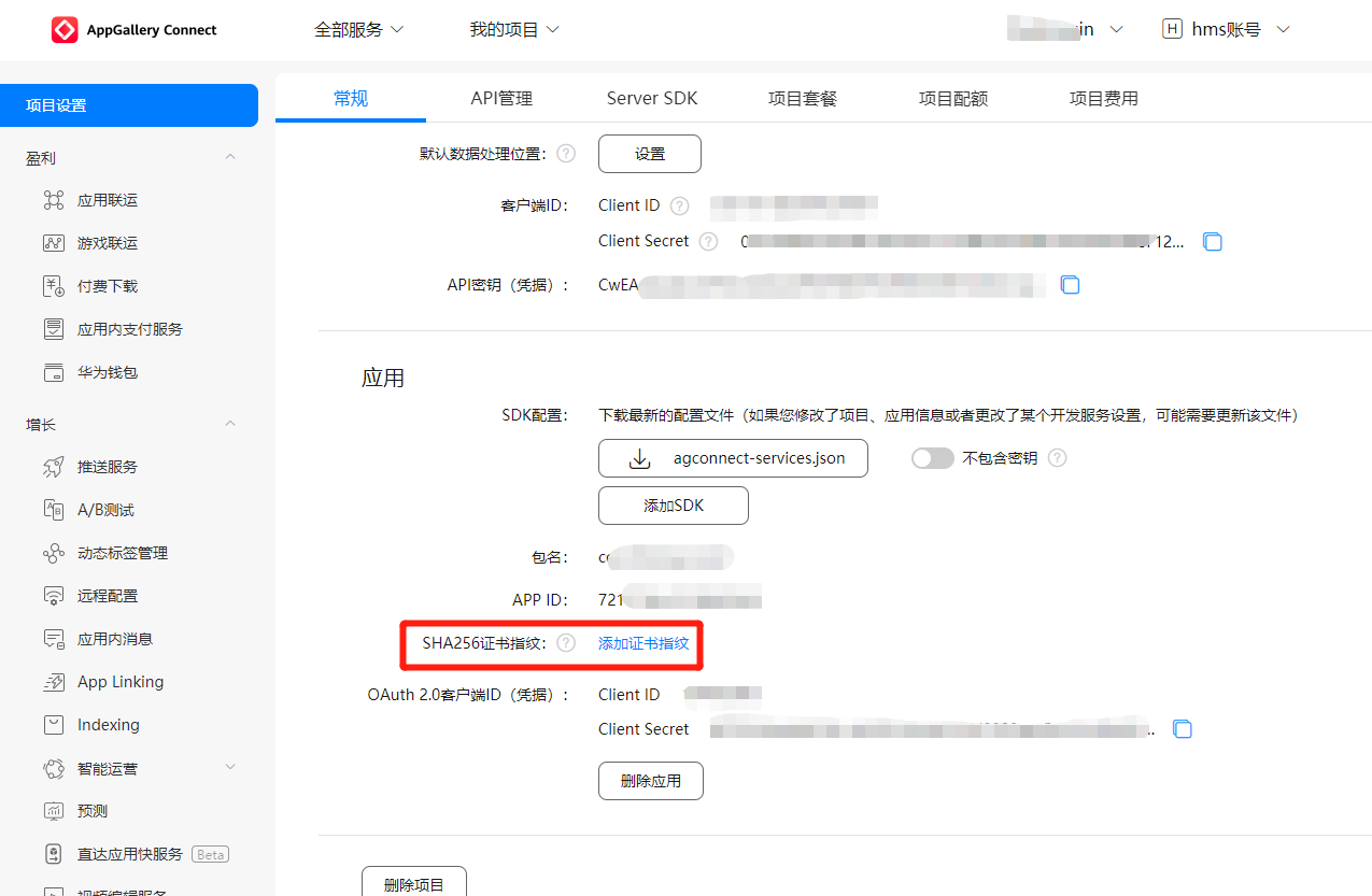 请问怎么获取鸿蒙的指纹证书？根据官网的目前只有Android的jks证书了-鸿蒙开发者社区