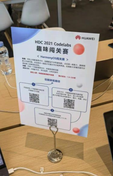 轻松玩转HDC2021趣味闯关赛平行视界服务流转-鸿蒙开发者社区