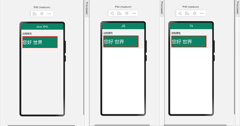 详解Java、JS、TS组件常用属性-鸿蒙开发者社区