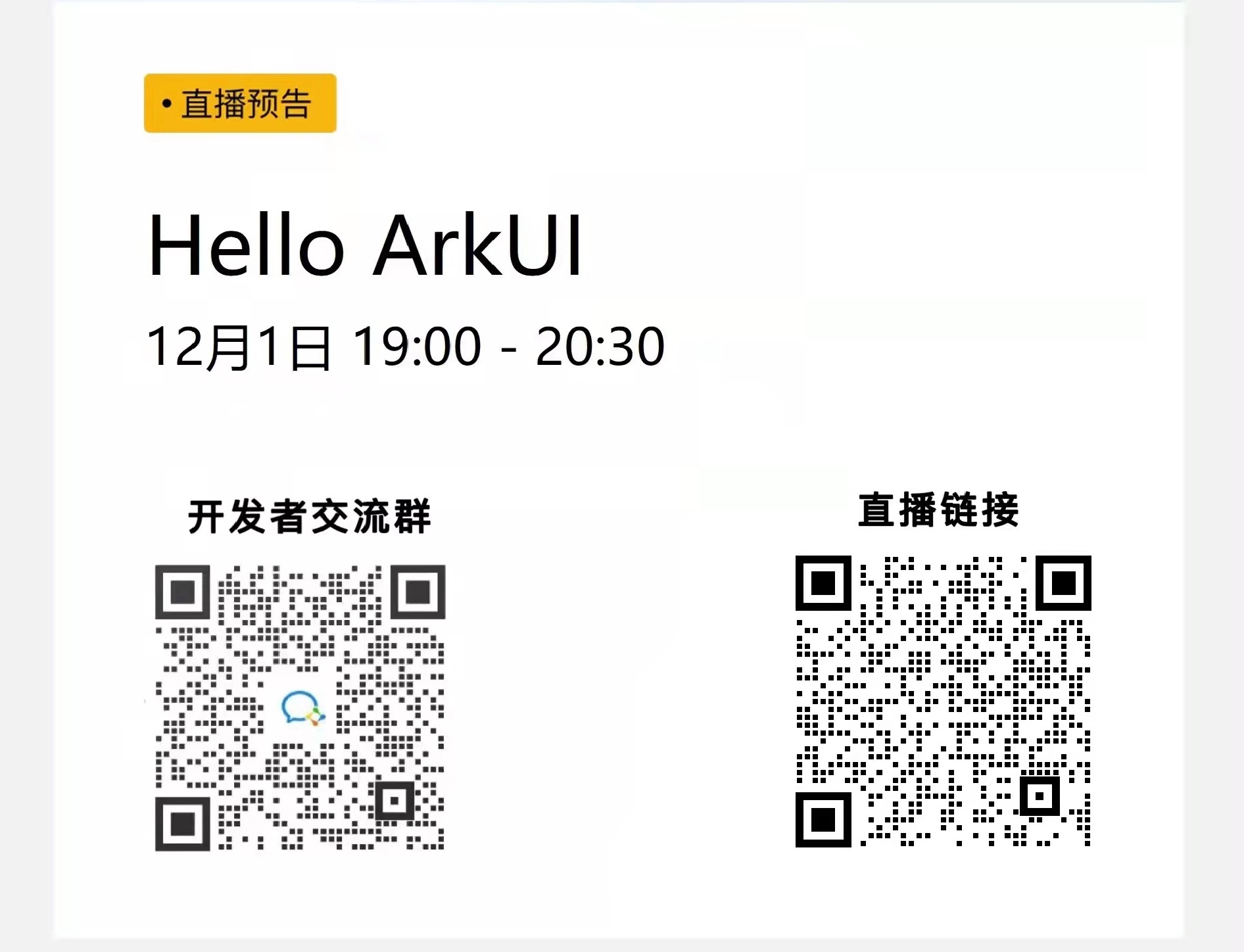 直播预告丨“Hello ArkUI：初识Slider组件（JS）”周三约起-开源基础软件社区