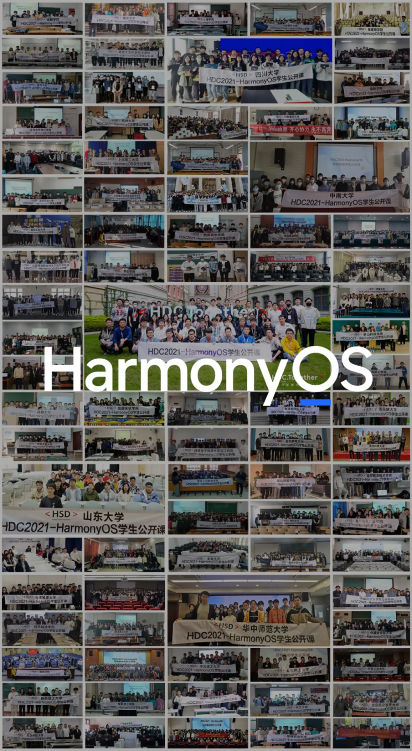 百校联动 HDC2021HarmonyOS 学生公开课成功开讲-鸿蒙开发者社区