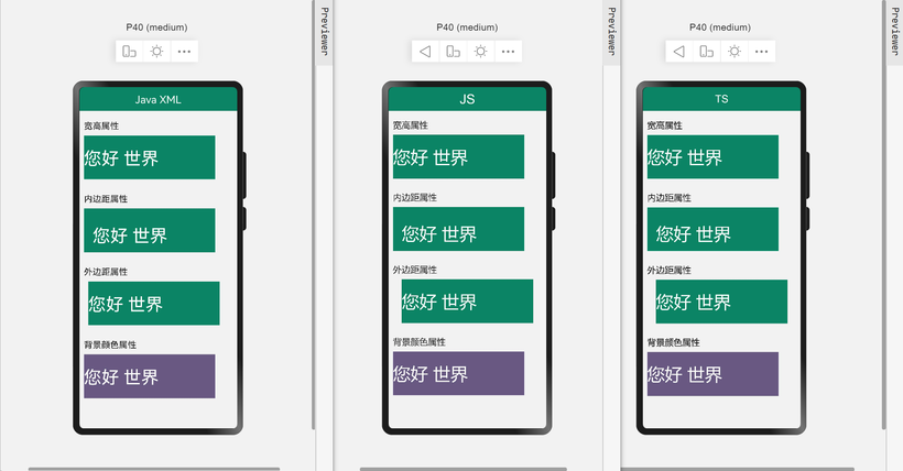 详解Java、JS、TS组件常用属性-鸿蒙开发者社区