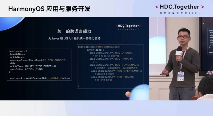 # HDC2021技术分论坛：广发证券携手HarmonyOS打造智慧金融服务-鸿蒙开发者社区