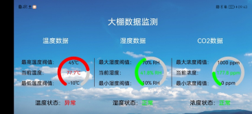 #星光计划2.0#HarmonyOS分布式应用农业大棚数据监测解读-鸿蒙开发者社区