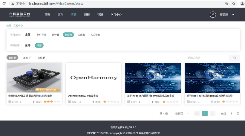 软通动力全网首发开箱即用的OpenHarmony开发环境与仿真环境-鸿蒙开发者社区