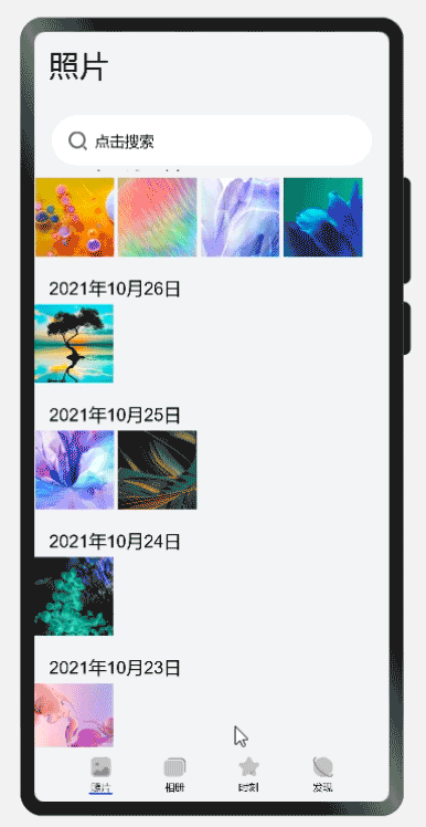 尝试用 ArkUI 做一个相册应用-鸿蒙开发者社区